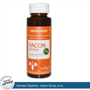 Navitas_Organics__Yacon_Syrup__8_oz..jpg
