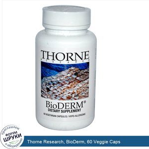Thorne_Research__BioDerm__60_Veggie_Caps.jpg