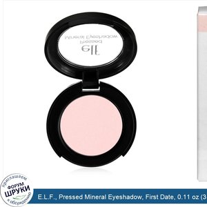 E.L.F.__Pressed_Mineral_Eyeshadow__First_Date__0.11_oz__3_g_.jpg