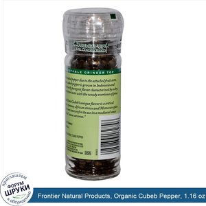 Frontier_Natural_Products__Organic_Cubeb_Pepper__1.16_oz__33_g_.jpg