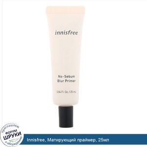 Innisfree__Матирующий_праймер__25мл.jpg