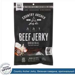 Country_Archer_Jerky__Вяленая_говядина__оригинальный_вкус__227_г__8_унций_.jpg