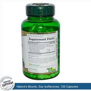 Nature_s_Bounty__Soy_Isoflavones__120_Capsules.jpg