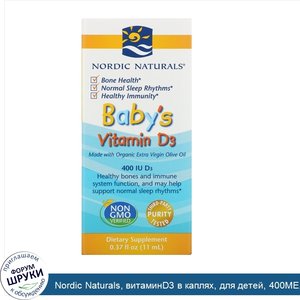 Nordic_Naturals__витаминD3_в_каплях__для_детей__400МЕ__11мл__0_37жидк.унции_.jpg