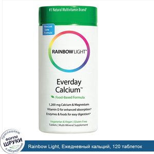 Rainbow_Light__Ежедневный_кальций__120_таблеток.jpg