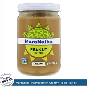 MaraNatha__Peanut_Butter__Creamy__16_oz__454_g_.jpg