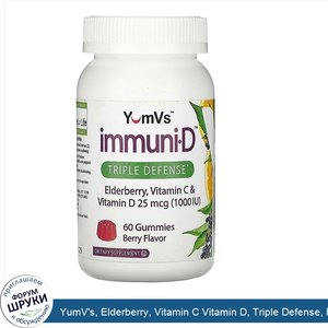 YumV_s__Elderberry__Vitamin_C_Vitamin_D__Triple_Defense__Berry_Flavor__25_mcg__1_000_IU___60_G...jpg