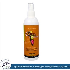 Organic_Excellence__Спрей_для_Укладки_Волос__Дикая_Мята__8_жидких_унций__236_мл_.jpg