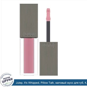 Julep__It_s_Whipped__Pillow_Talk__матовый_мусс_для_губ__4_1г__0_14_унции_.jpg