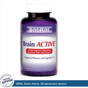 MRM__Brain_Active__90_веганских_капсул.jpg