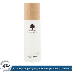 Rootree__Camphorganic__освежающий_тонер__125мл__4_28жидк.унции_.jpg