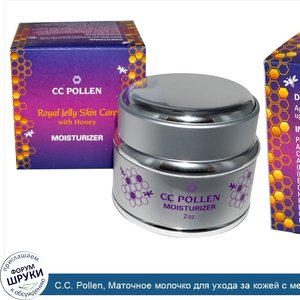 C.C._Pollen__Маточное_молочко_для_ухода_за_кожей_с_медом__увлажняющий_2_унций.jpg