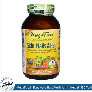 MegaFood__Skin__Nails_Hair__Multivitamin_Herbal__180_Tablets.jpg