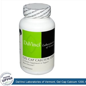 DaVinci_Laboratories_of_Vermont__Gel_Cap_Calcium_1200__60_Softgels.jpg
