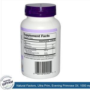 Natural_Factors__Ultra_Prim__Evening_Primrose_Oil__1000_mg__90_Softgels.jpg