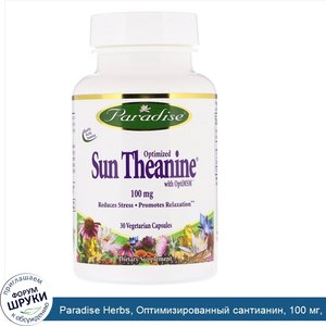 Paradise_Herbs__Оптимизированный_сантианин__100_мг__30_капсул_на_растительной_основе.jpg