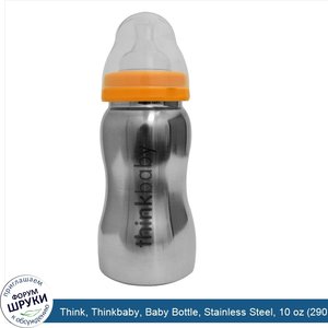 Think__Thinkbaby__Baby_Bottle__Stainless_Steel__10_oz__290_ml_.jpg