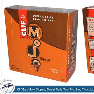Clif_Bar__Mojo_Dipped__Sweet_Salty_Trail_Mix_Bar__Chocolate_Peanut__12_Bars__1.59_oz__45_g__Pe...jpg