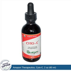 Amazon_Therapeutics__Cyto_C__2_oz__60_ml_.jpg