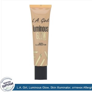 L.A._Girl__Luminous_Glow__Skin_Illuminator__оттенок_Afterglow__30мл.jpg
