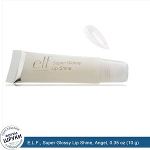 E.L.F.__Super_Glossy_Lip_Shine__Angel__0.35_oz__10_g_.jpg