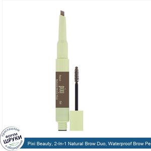 Pixi_Beauty__2_In_1_Natural_Brow_Duo__Waterproof_Brow_Pencil_Gel__Natural_Brown__Pencil_0.007_...jpg