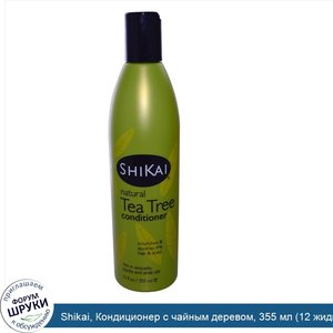 Shikai__Кондиционер_с_чайным_деревом__355_мл__12_жидких_унций_.jpg