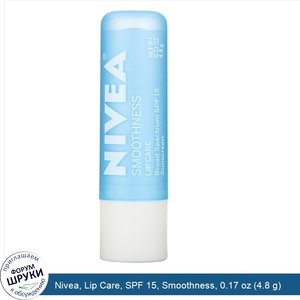 Nivea__Lip_Care__SPF_15__Smoothness__0.17_oz__4.8_g_.jpg