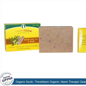 Organix_South__TheraNeem_Organix__Neem_Therap__Cleansing_Bar__Neem_Leaf__Oil_Bark__4_oz__113_g_.jpg