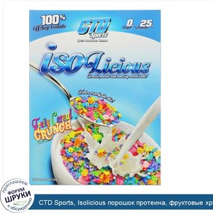 CTD_Sports__Isolicious_порошок_протеина__фруктовые_хрустящие_хлопья__1_6_ф__720_г_.jpg