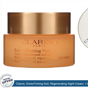 Clarins__Extra_Firming_Nuit__Regenerating_Night_Cream__1.6_oz__50_ml_.jpg