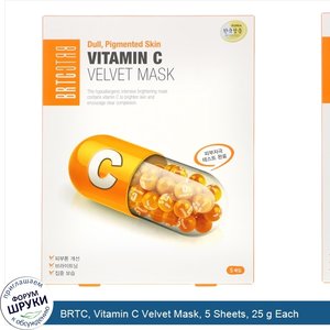 BRTC__Vitamin_C_Velvet_Mask__5_Sheets__25_g_Each.jpg