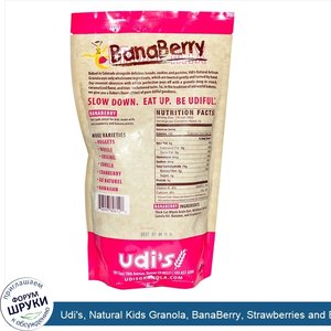 Udi_s__Natural_Kids_Granola__BanaBerry__Strawberries_and_Bananas__13_oz__369_g_.jpg