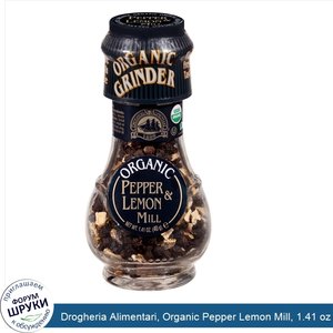 Drogheria_Alimentari__Organic_Pepper_Lemon_Mill__1.41_oz__40_g_.jpg