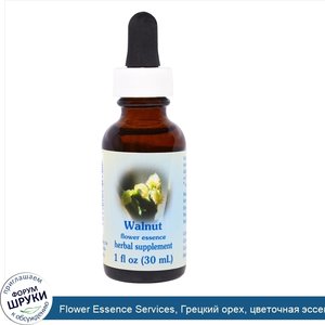 Flower_Essence_Services__Грецкий_орех__цветочная_эссенция__30_мл.jpg