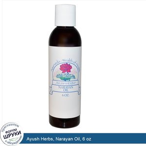 Ayush_Herbs__Narayan_Oil__6_oz.jpg