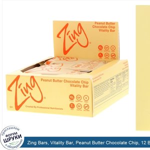Zing_Bars__Vitality_Bar__Peanut_Butter_Chocolate_Chip__12_Bars__1.76_oz__50_g__Each.jpg