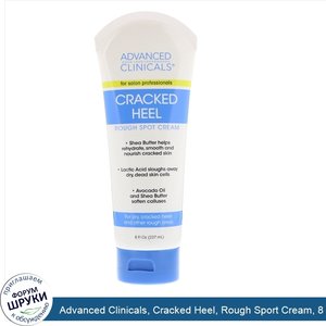 Advanced_Clinicals__Cracked_Heel__Rough_Sport_Cream__8_fl_oz__237_ml_.jpg