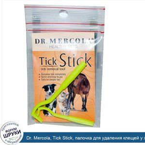 Dr._Mercola__Tick_Stick__палочка_для_удаления_клещей_у_животных_2_шт..jpg