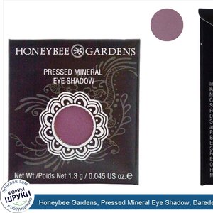Honeybee_Gardens__Pressed_Mineral_Eye_Shadow__Daredevil__0.045_oz__1.3_g_.jpg