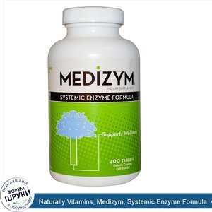 Naturally_Vitamins__Medizym__Systemic_Enzyme_Formula__400_Tablets.jpg