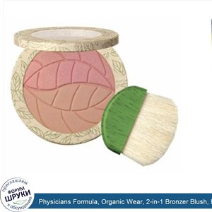 Physicians_Formula__Organic_Wear__2_in_1_Bronzer_Blush__Bronzer___Rose__0.4_oz__11.5_g_.jpg
