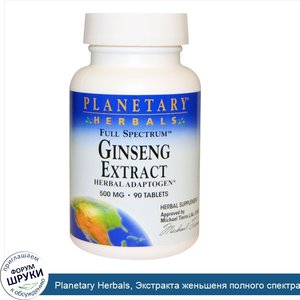 Planetary_Herbals__Экстракта_женьшеня_полного_спектра__500_мг__90_таблеток.jpg