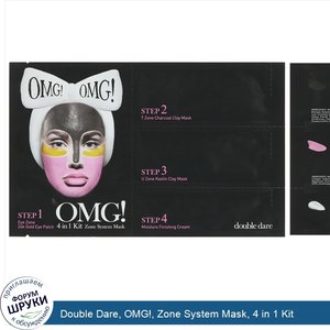 Double_Dare__OMG___Zone_System_Mask__4_in_1_Kit.jpg