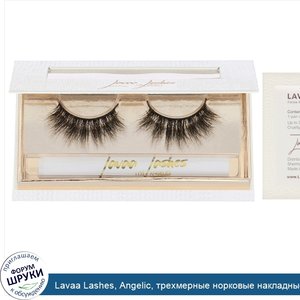 Lavaa_Lashes__Angelic__трехмерные_норковые_накладные_ресницы__1пара.jpg