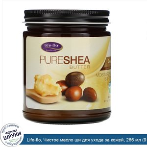 Life_flo__Чистое_масло_ши_для_ухода_за_кожей__266_мл__9_жидких_унций_.jpg