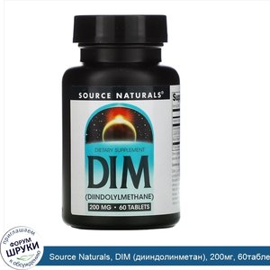Source_Naturals__DIM__дииндолинметан___200мг__60таблеток.jpg