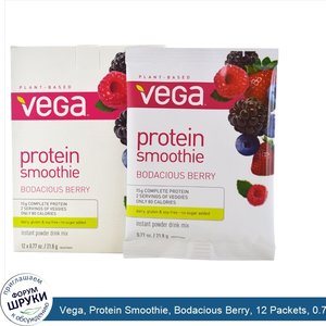 Vega__Protein_Smoothie__Bodacious_Berry__12_Packets__0.77_oz__21.8_g__Each.jpg