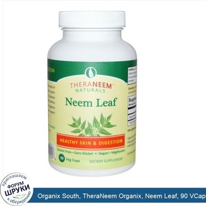 Organix_South__TheraNeem_Organix__Neem_Leaf__90_VCaps.jpg