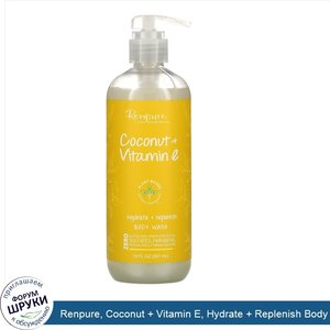 Renpure__Coconut___Vitamin_E__Hydrate___Replenish_Body_Wash__19_fl_oz__561_ml_.jpg